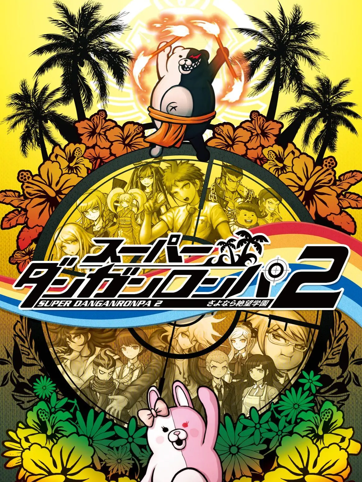 Tukuyomi_1111의 【ダンロン2】ゲーム画面から出てきた