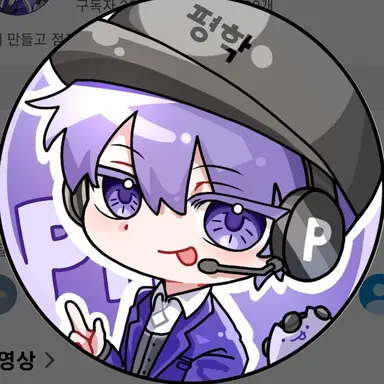 Profile image of 평학