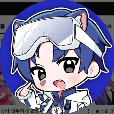 Profile image of 당찬