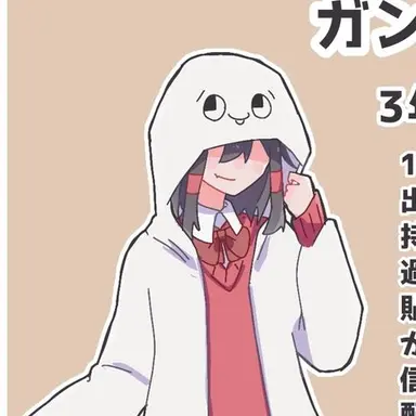 Profile image of ガンマス