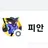 노길