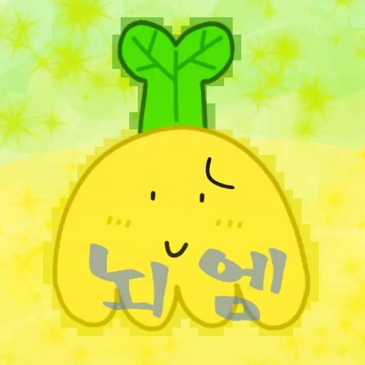 Sprout_Pudding의 뇌엠 (새싹푸딩)
