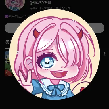 Profile image of 채로미