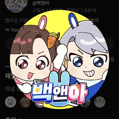 Profile image of 백현