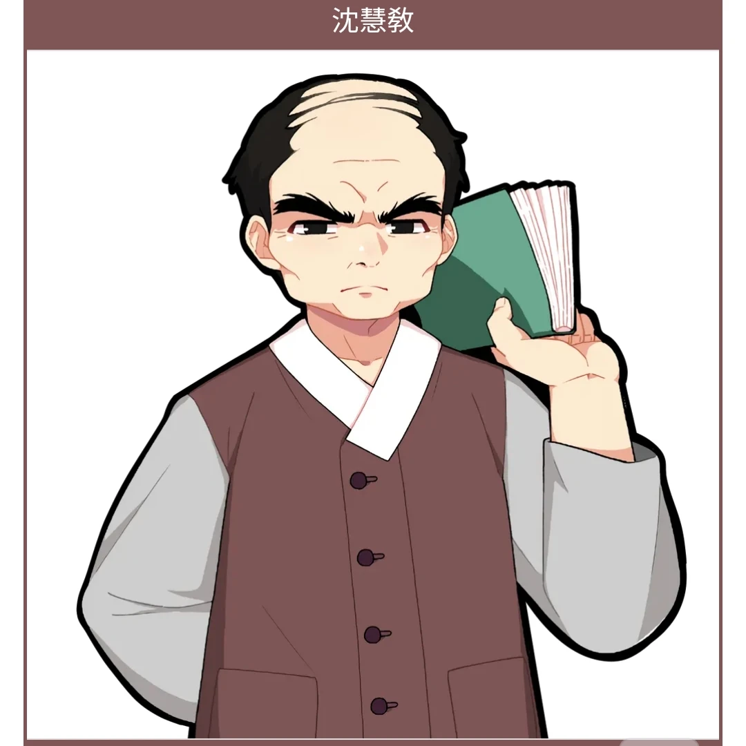 심혜교