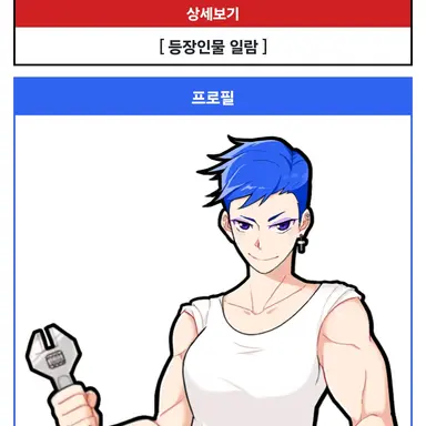 Profile image of 론다