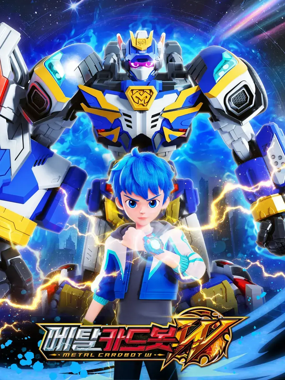 MATECDBOTW의 메탈카드봇W