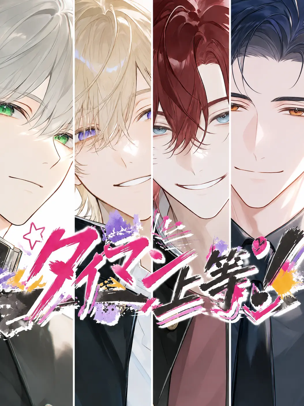 nonaka005의 タイマン上等！