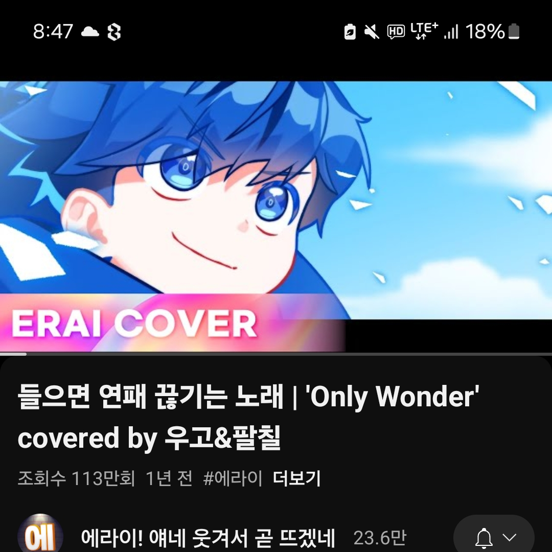 에라이! 팔칠과 우고가 말을거네! 대표 이미지