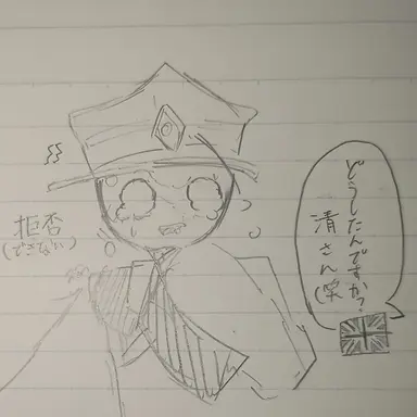 Profile image of 清