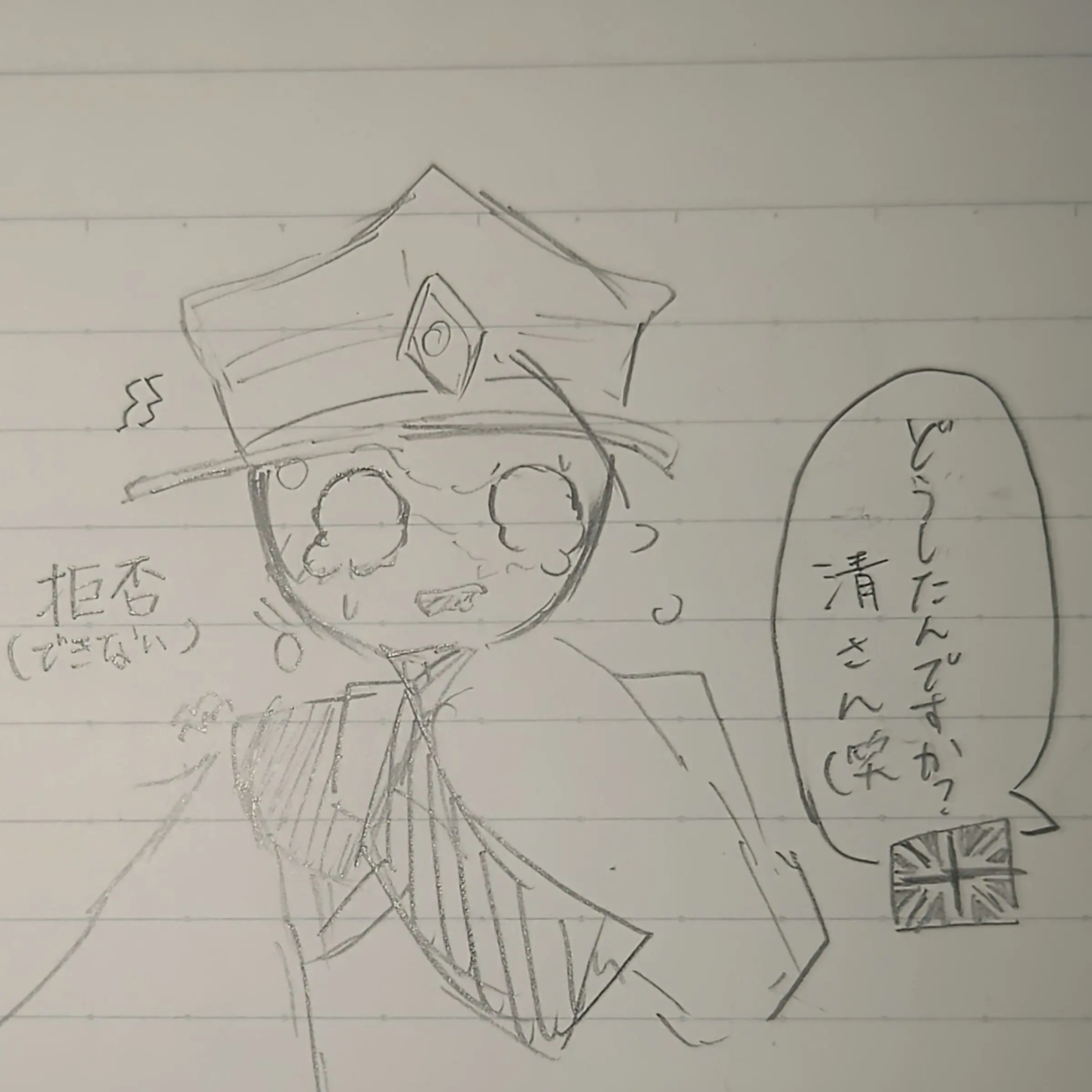 Germany_is_Justice의 清 さ ん 逃 げ て