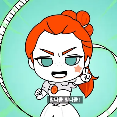 Profile image of 별다줄