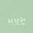 해피히포(틱톡)