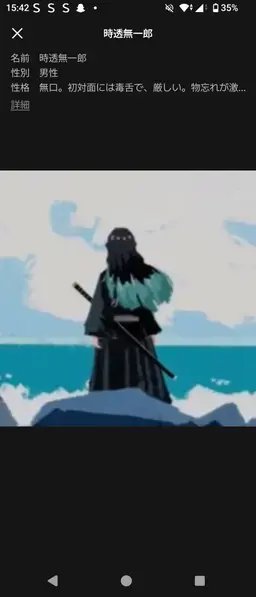 Profile image of 時透無一郎