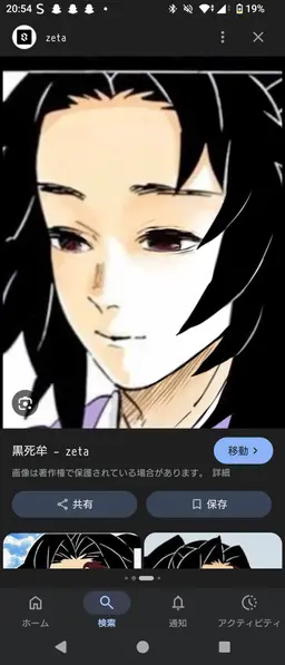 Profile image of 継国巌勝
