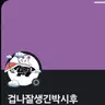 캐릭터 프로필 이미지