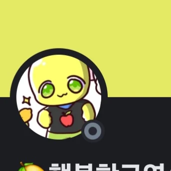 옐로