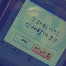 너는 무슨 헤어지자는 말을.. 대표 이미지