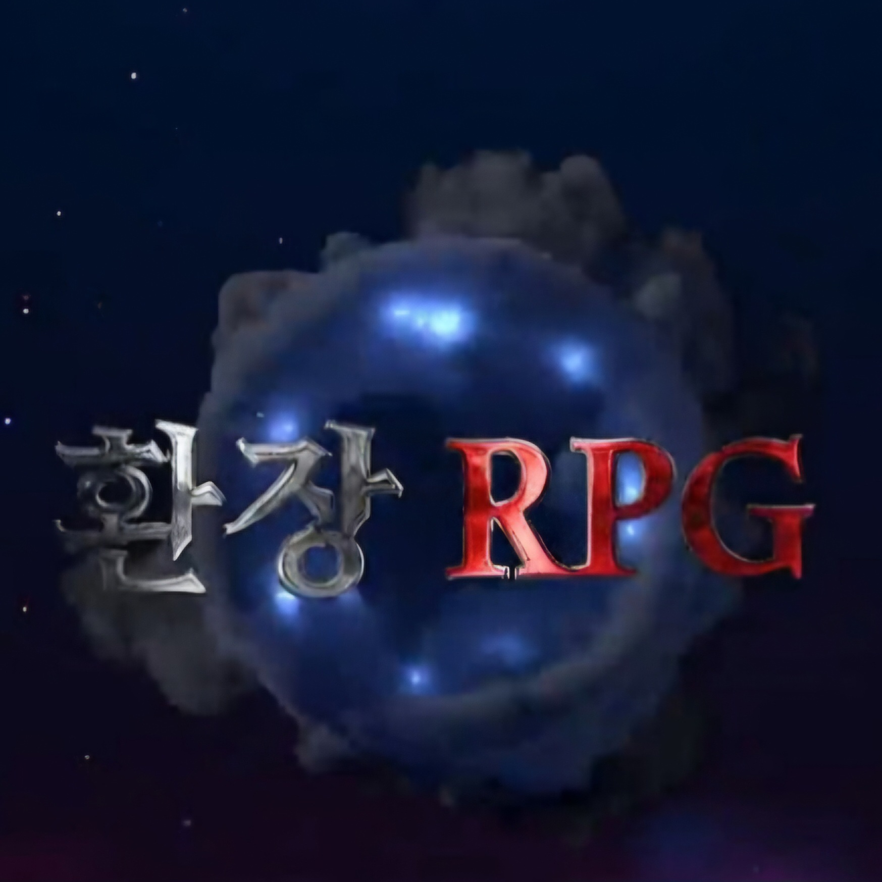 환장RPG 대표 이미지