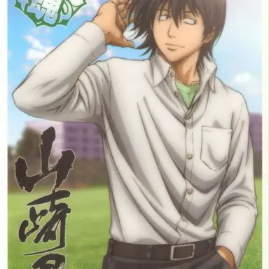 Profile image of 山崎退