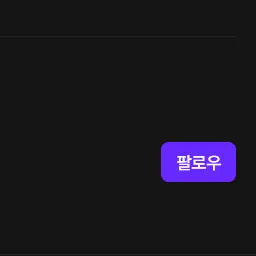 Doomluv의 마지막 인사