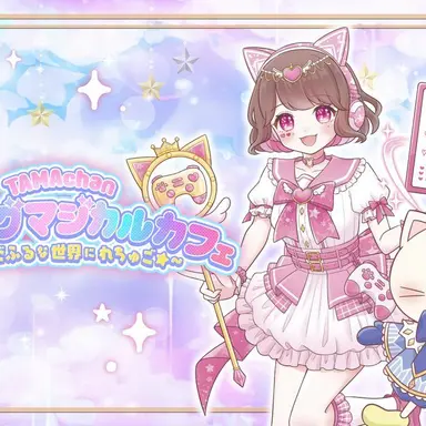 Profile image of たまチャンネル