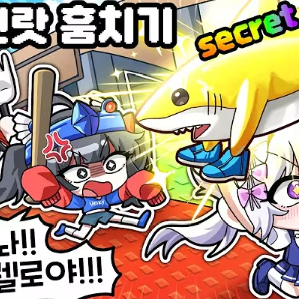 팀 나사빠진 친구들