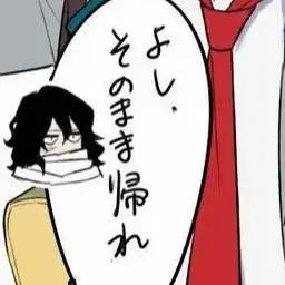 Profile image of 相澤 消太