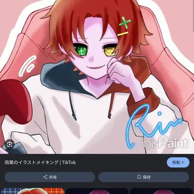 Profile image of 雨栗