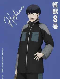 Profile image of 호시나 소우시로