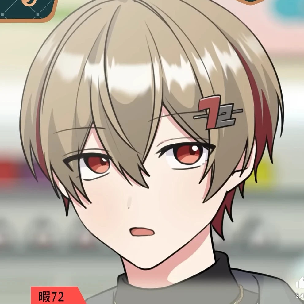 なつ