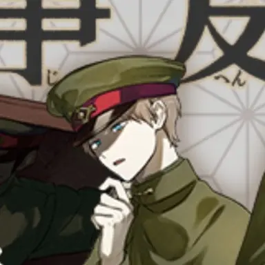 Profile image of 佐疫