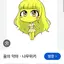 캐릭터 프로필 이미지
