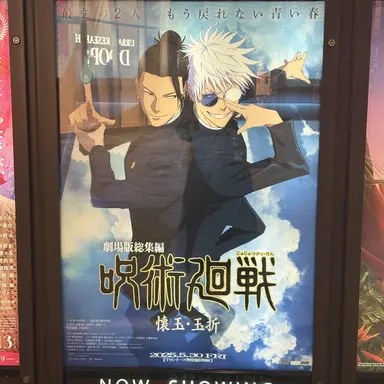 Profile image of 夏油と五条