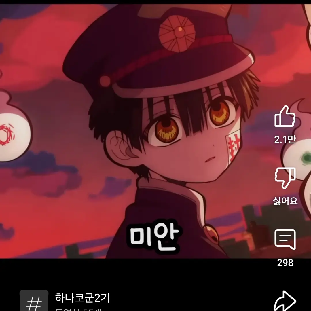 FoggySuit2855의 하나코