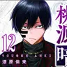 Profile image of 無陀野 無人