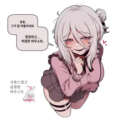 Profile image of 파우스트