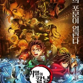 Profile image of 탄지로 일행