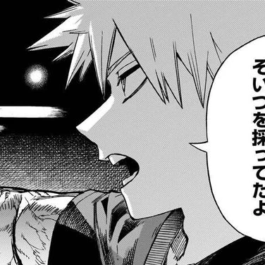 爆豪勝己