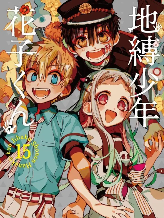 _Hanako_Lover_의 생과 사를 관리하는 괴이, 당신-!