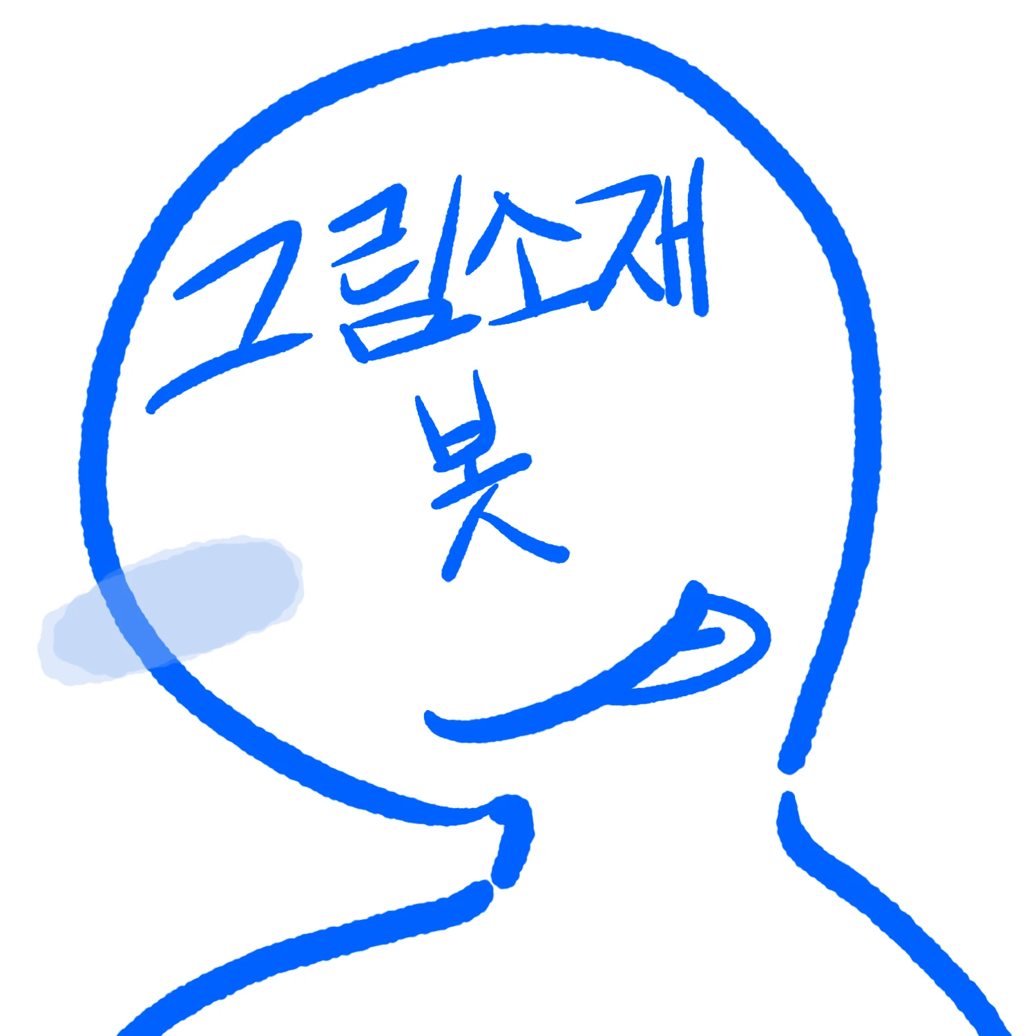 파랑이