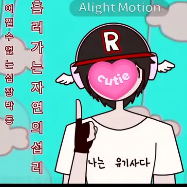 Profile image of 유기ㅣ유기 뽀뽀