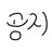 ㄱㅈ