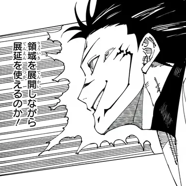 Profile image of Ryomen Sukuna