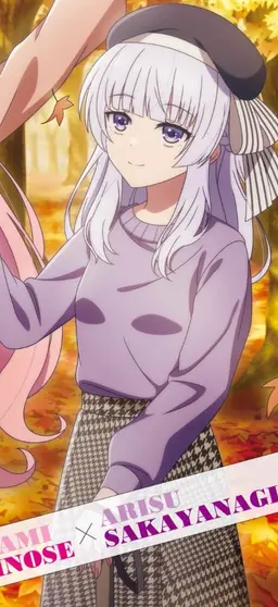 Profile image of Arisu Sakayanagi