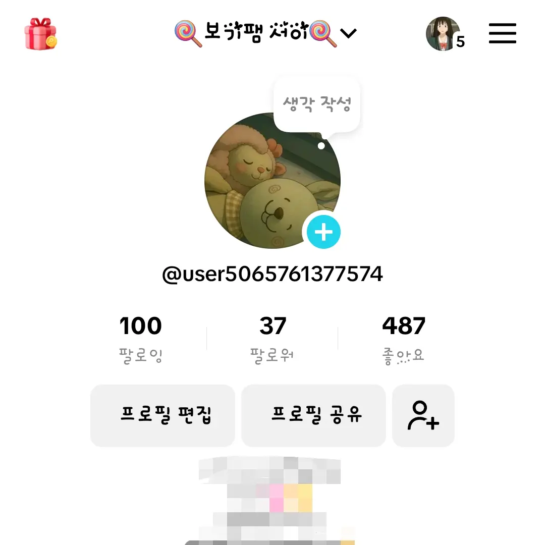 LightLight3675의 틱톡커🩷서이💛