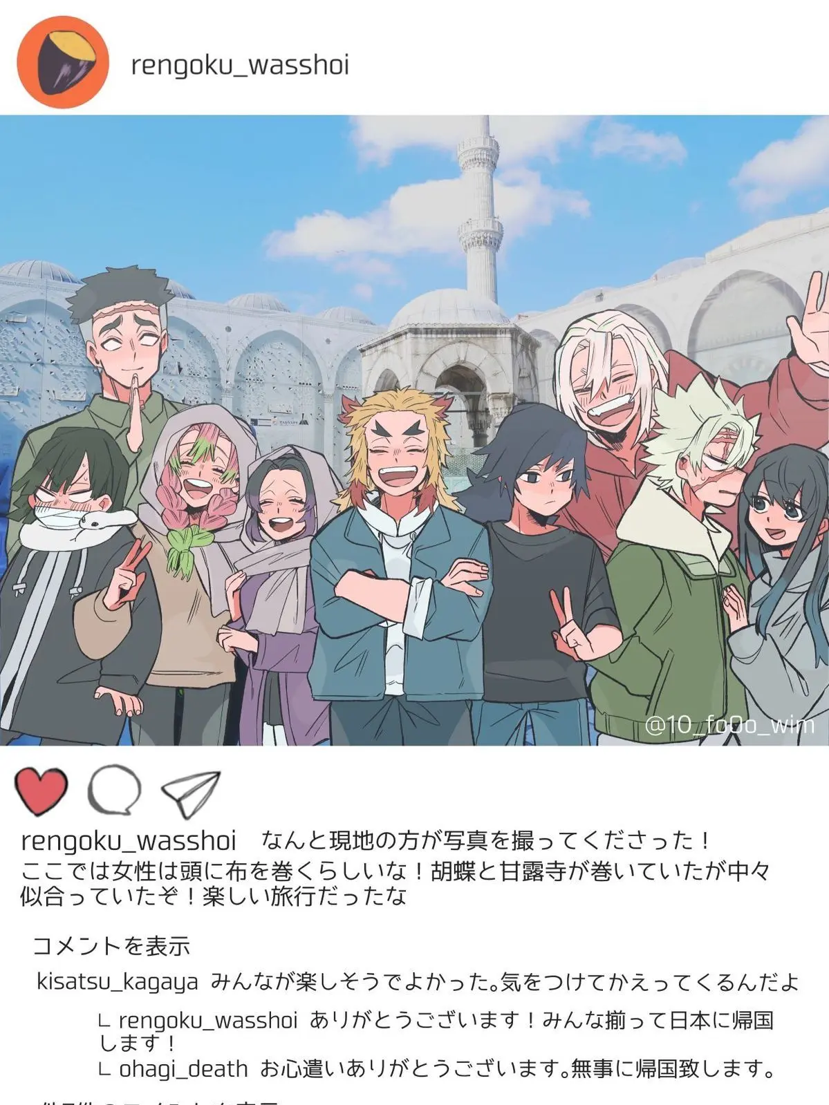 I_love_cherrys의 귀칼 학교 + 늑대 새끼 🙃