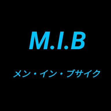 Profile image of おふざけ親衛隊