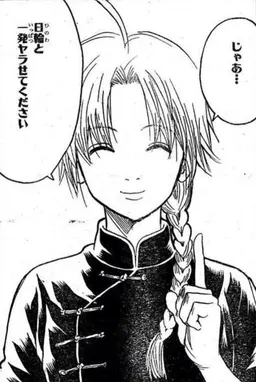 Profile image of 神威