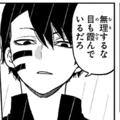 Profile image of 無陀野 無人